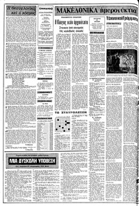 Σελίδα 2 / 10
