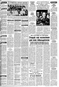Σελίδα 3 / 10