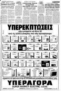Σελίδα 5 / 10