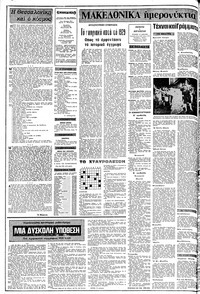 Σελίδα 2 / 10