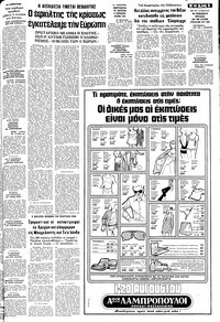Σελίδα 5 / 10