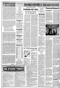 Σελίδα 2 / 10
