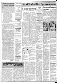 Σελίδα 2 / 10