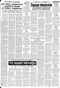 Σελίδα 5 / 10