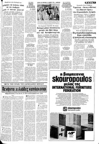 Σελίδα 7 / 10
