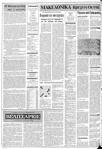 Σελίδα 2 / 10