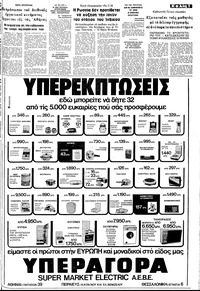 Σελίδα 7 / 16