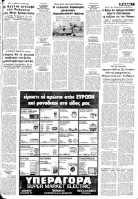 Σελίδα 7 / 10