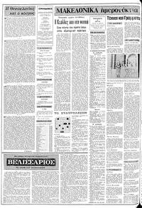 Σελίδα 2 / 12