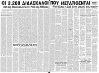 Σελίδα 4 / 12