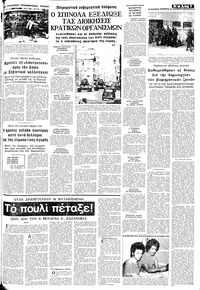 Σελίδα 7 / 12