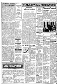 Σελίδα 2 / 8
