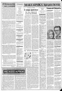 Σελίδα 2 / 10
