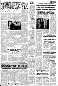 Σελίδα 5 / 8