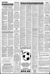 Σελίδα 6 / 8