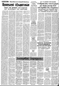 Σελίδα 4 / 8