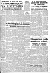 Σελίδα 5 / 8