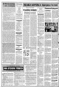 Σελίδα 2 / 8