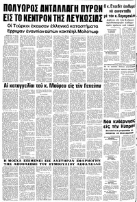 Σελίδα 8 / 8