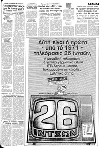 Σελίδα 7 / 10