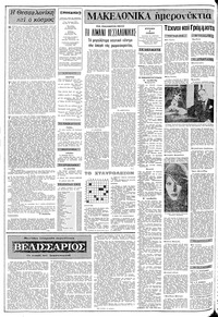 Σελίδα 2 / 16