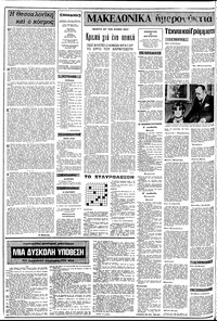 Σελίδα 2 / 8