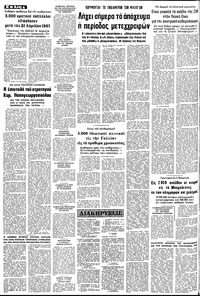 Σελίδα 4 / 8