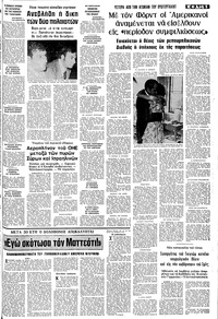 Σελίδα 5 / 8