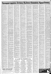 Σελίδα 10 / 12