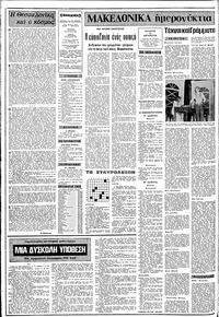 Σελίδα 2 / 8