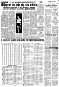 Σελίδα 4 / 8