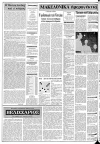 Σελίδα 2 / 12