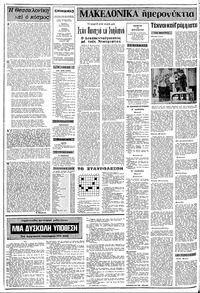 Σελίδα 2 / 10