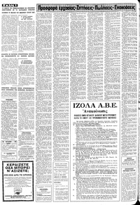 Σελίδα 8 / 12