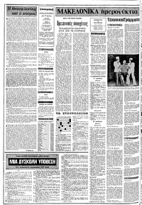 Σελίδα 2 / 10