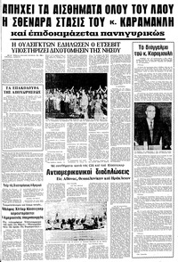 Σελίδα 5 / 10