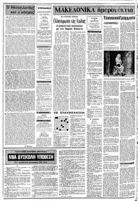 Σελίδα 2 / 16