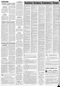 Σελίδα 8 / 10