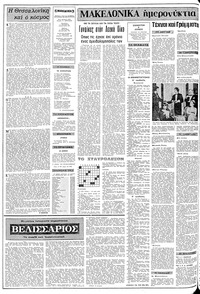 Σελίδα 2 / 10