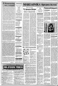 Σελίδα 2 / 12