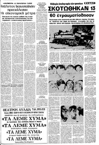 Σελίδα 5 / 12