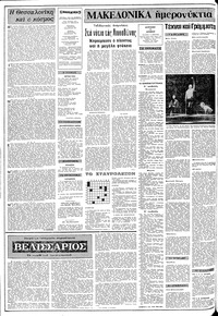 Σελίδα 2 / 16