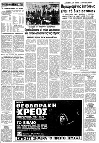 Σελίδα 11 / 12