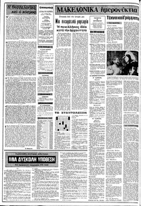 Σελίδα 2 / 10