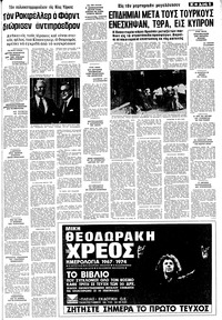 Σελίδα 5 / 10
