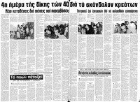 Σελίδα 8 / 16