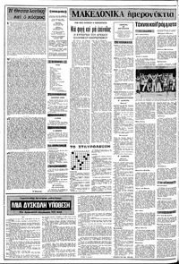 Σελίδα 2 / 10