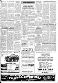 Σελίδα 15 / 16