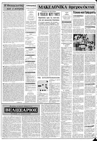Σελίδα 2 / 12