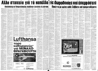 Σελίδα 6 / 12